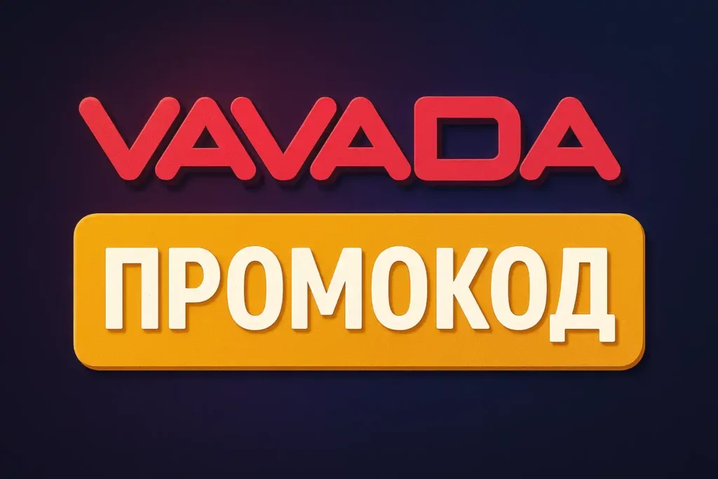 Промокод Вавада KZ